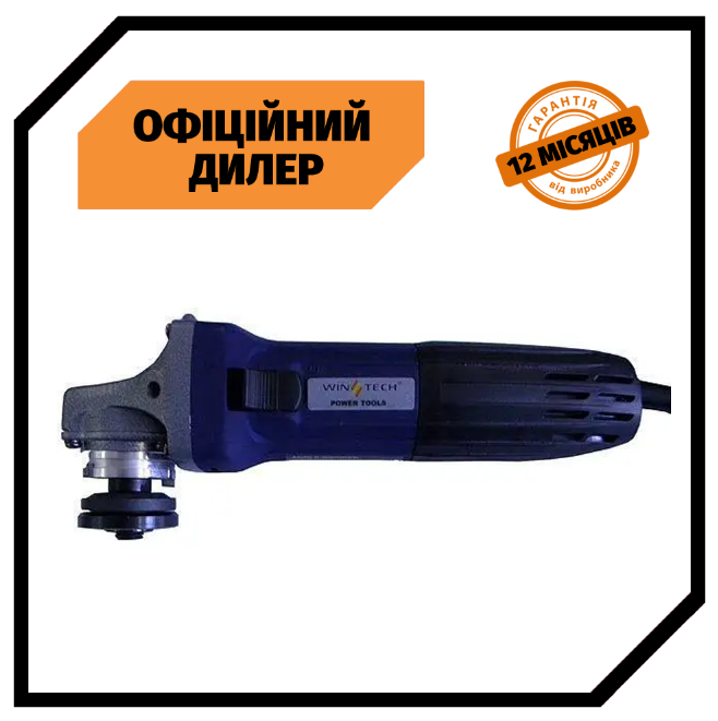 Болгарка Wintech WAG-125/860 TSH