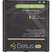 Аккумулятор Gelius Pro для Samsung G530/J5 (BE-BG530CBE)