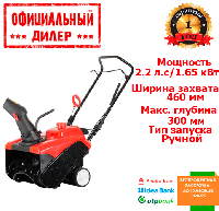 Снегоуборщик бензиновый INTERTOOL SN-4000 PAK