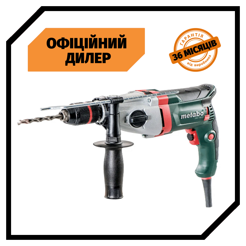 Дриль мережевий ударний Metabo SBE 780-2 (METABOX 145 L) Електродриль TSH