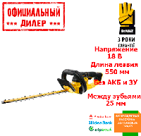 Кусторез аккумуляторный DeWALT DCMHT563N (Без АКБ и ЗУ) PAK