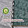5x5м 95% Тент із сітки маскувальної затіняючої. Готовий варіант з прошитими краями та швидким монтажем, фото 5