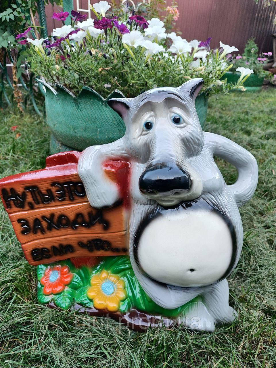 Садовая фигура Волк, Пес и Заяц "Ты заходи если шо!" (ID#1831412035 ...