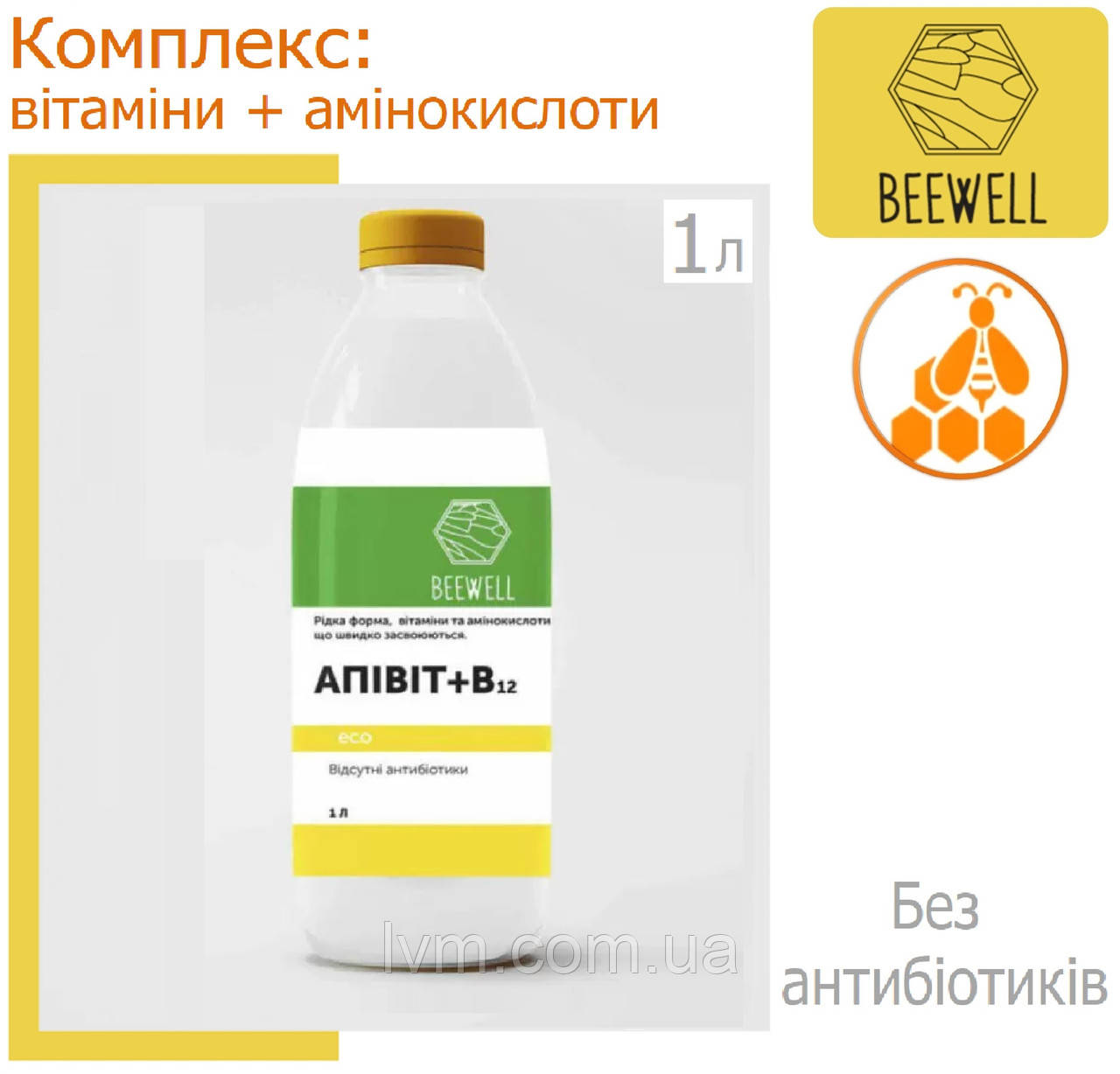 Комплекс вітамінів з амінокислотами 1л АПІВІТ+В12, для бджіл