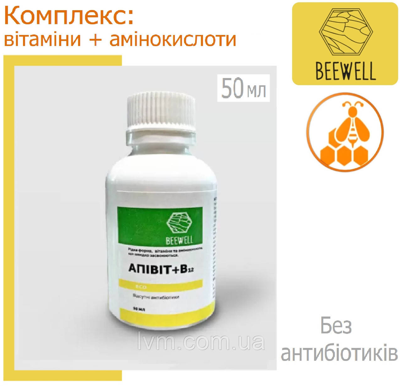 Комплекс вітамінів з амінокислотами 50мл АПІВІТ+В12, для бджіл