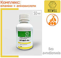Комплекс витаминов с аминокислотами 50мл АПИВИТ+В12, для пчел