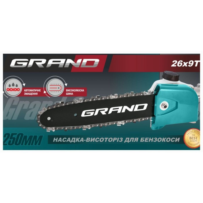 Насадка висоторіз 26х9Т для бензокоси GRAND (Шина 250 мм), фото 1