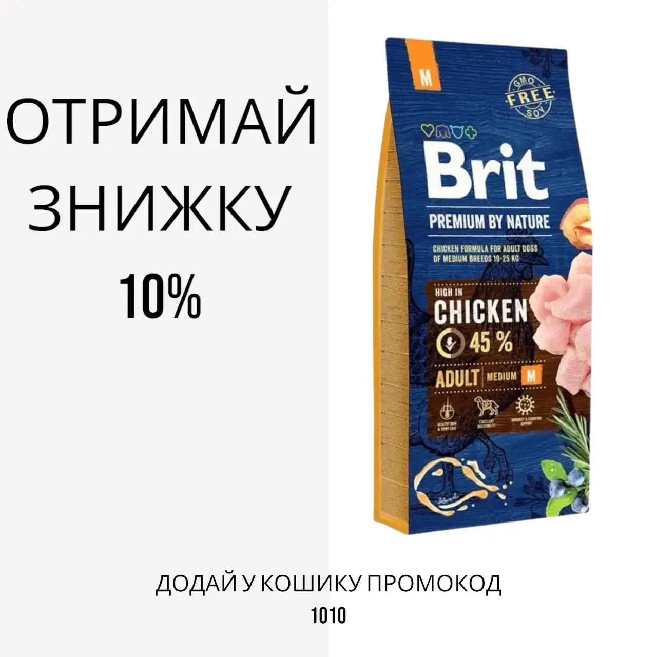 Brit (Брит) Premium Adult M сухий корм для дорослих собак середніх порід, 3 кг