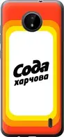 Чехол на Nokia C20 Сода UA из силикона FCh_0008780