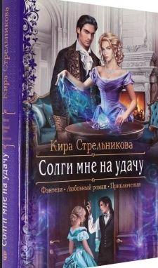 Книга Правильная Принцесса. Инструкция По Воспитанию | Фэнтези.