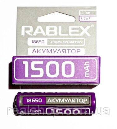 Акумулятор 18650 Rablex 1500mAh Li-Ion 3.7V