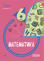 Бібліотечка вчителя. Математика 6 клас Старова Бліцоцінювання 9786170041364