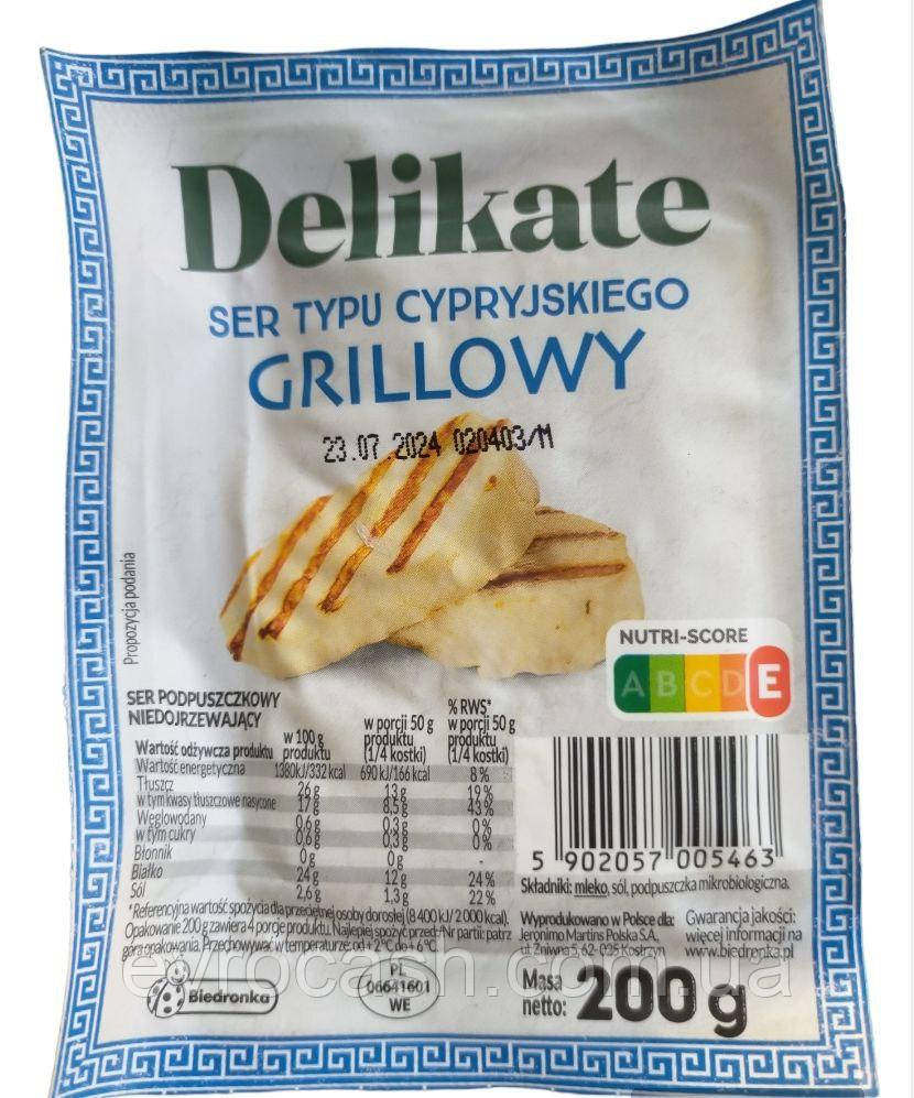 Cир грильовий Delikate 200 гр 16 шт ящ
