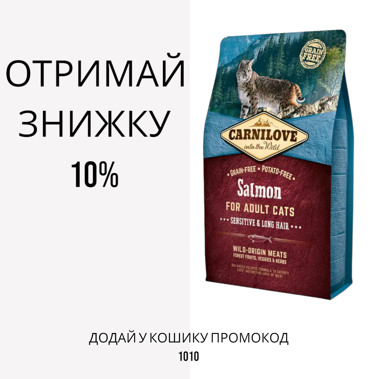 CarniLove Salmon for Adult Cats беззерновой корм з лососем для дорослих кішок, 2 кг