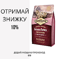 CarniLove Salmon & Turkey for Kittens беззерновой корм з лососем та індичкою для кошенят, 2 кг