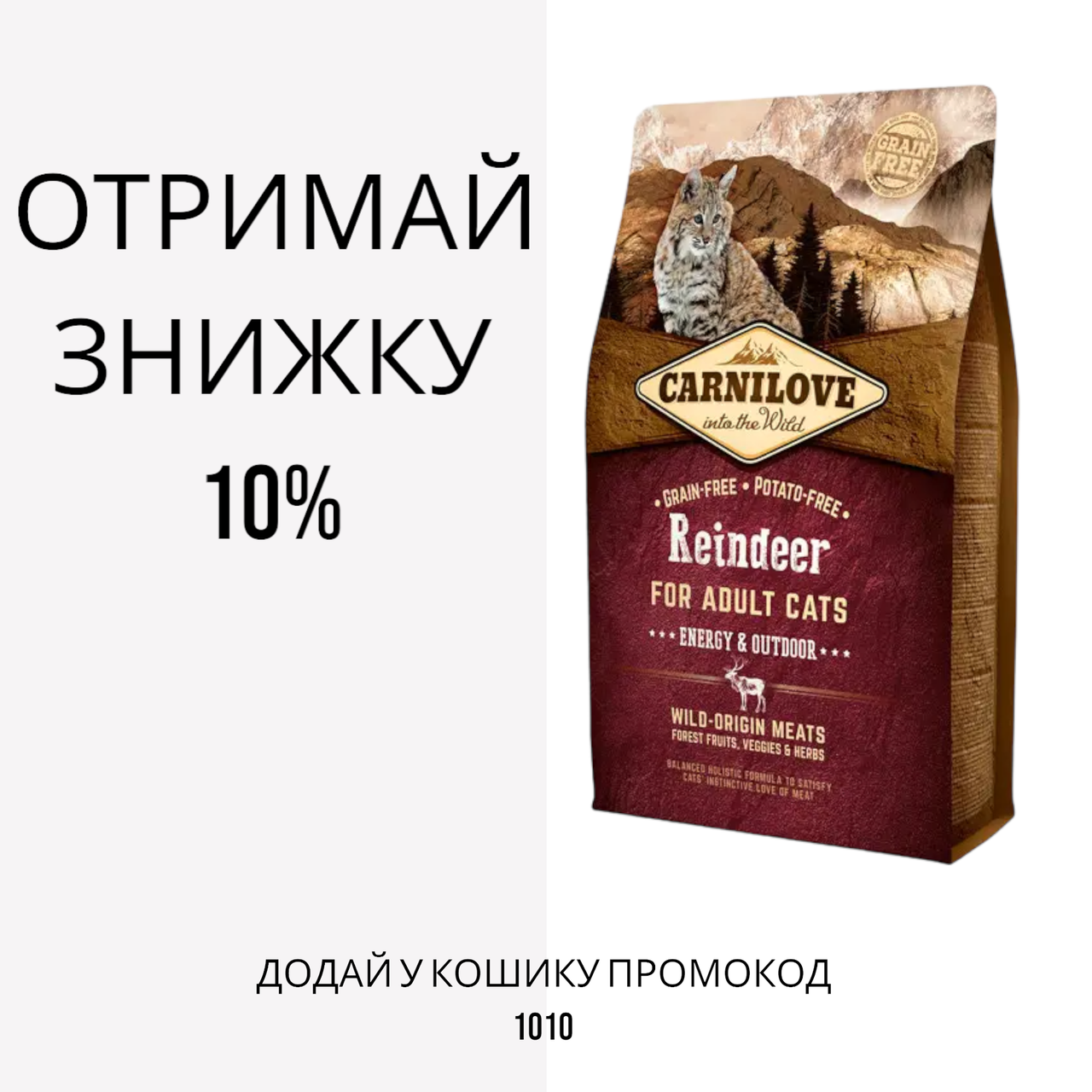 CarniLove Reindeer for Adult Cats беззерновой корм з м'ясом північного оленя для активних кішок, 2 кг