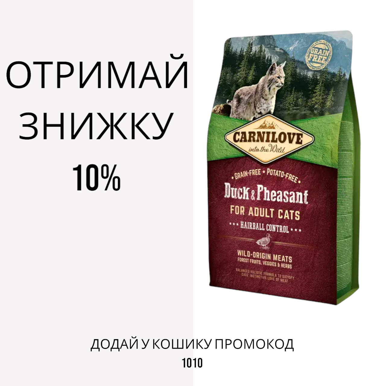 CarniLove Duck & Pheasant for Adult Cats беззерновой корм для виведення шерсті зі шлунка, 6 кг