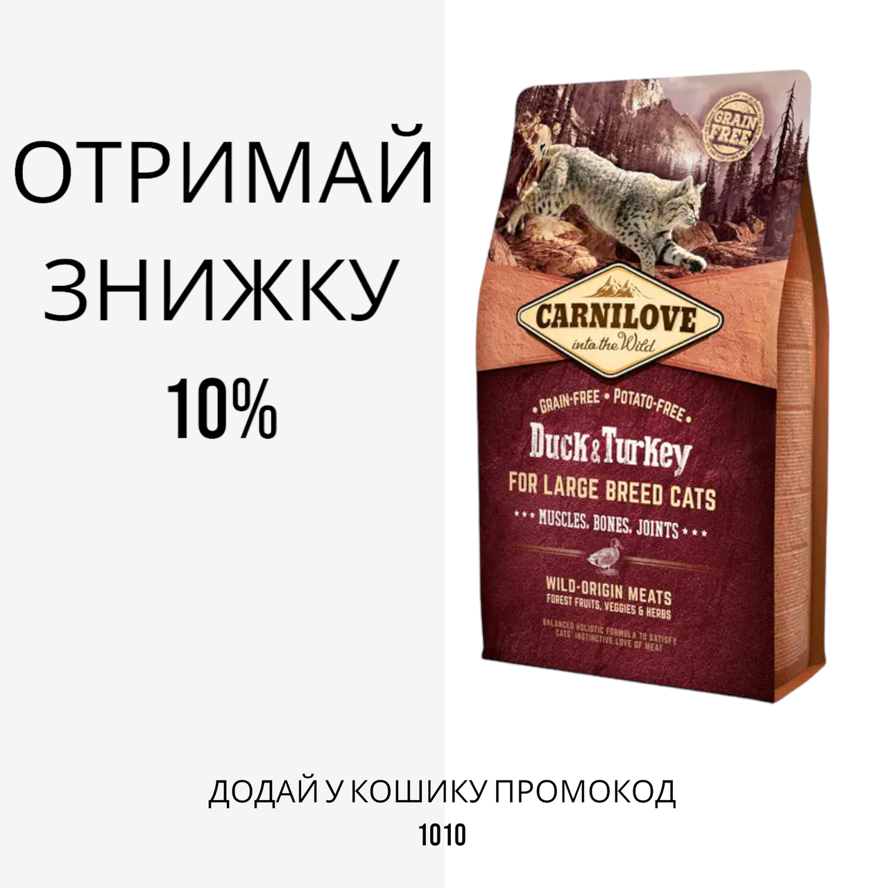 CarniLove Duck & Turkey for Large Breed Cats беззерновой корм з качкою та індичкою для великих кішок, 6 кг