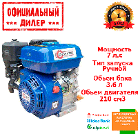 Бензиновый двигатель ODWERK DVZ 170F (7 л.с.) PAK