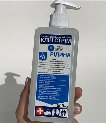 Дезінфектор Клин Стрім 500 мл, фото 1