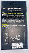Converts VGA Extender 60 метрів (подовжувач VGA кабелю), фото 3