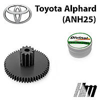 Главная шестерня дроссельной заслонки Toyota Alphard (ANH25) (2203028070)