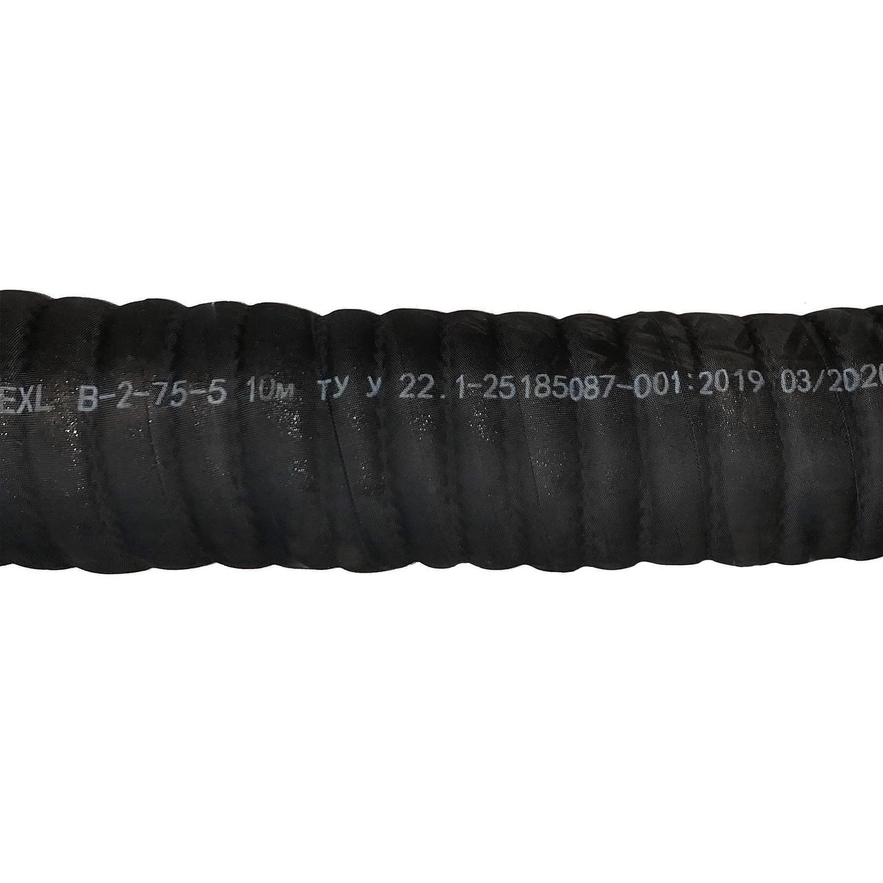 Рукав В-2-75-5 10м EXL ТУ У 22.1-25185087-001:2019, фото 1