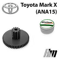 Главная шестерня дроссельной заслонки Toyota Mark X (ANA15) (2203028070)