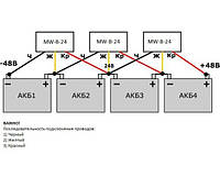 Балансир для АКБ MasterWatt MW-B-24, фото 2