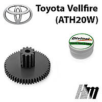 Главная шестерня дроссельной заслонки Toyota Vellfire (ATH20W) (2203028070)