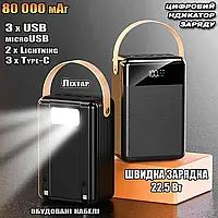 Повербанк Power Bank LENYES 80000mAh-891PX PD+QC