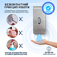 Сенсорний диспенсер (дозатор) для антисептика, безконтактний, спреєве розпилення 1л, фото 3