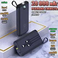 Повербанк LENYES PX268 PD Quich Charge 20000mAh