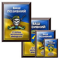 Наградная грамота диплом на металлической основе с деревянной подложкой 57 ОМБР ЗСУ