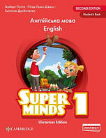 Super Minds for Ukraine НУШ 1 Student's Book (Herbert Puchta) - Учебник по английскому языку 1 класс НУШ