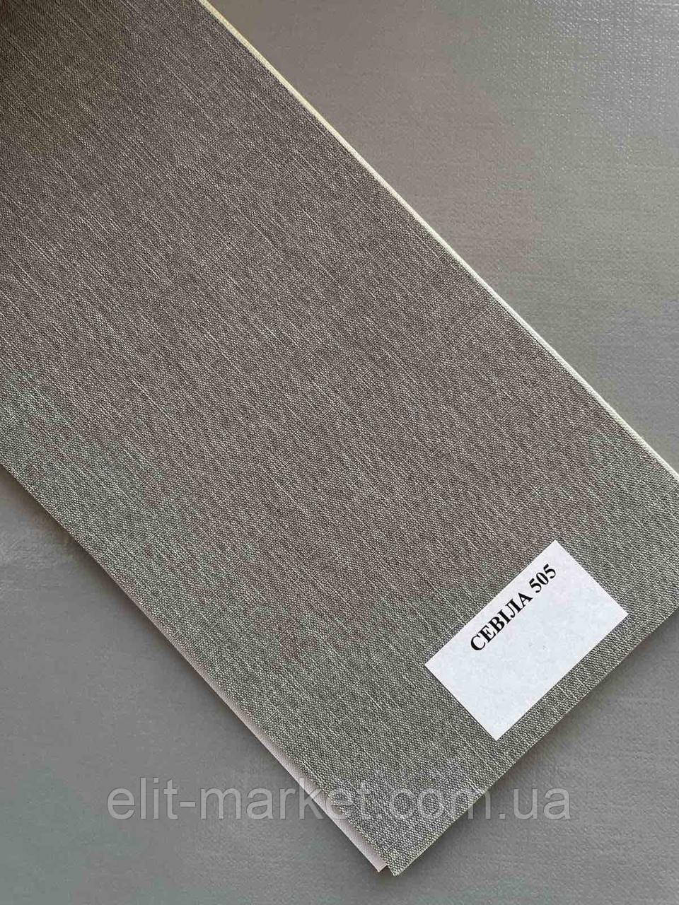 Термо тканина для рулонних штор СЕВІЛА 505