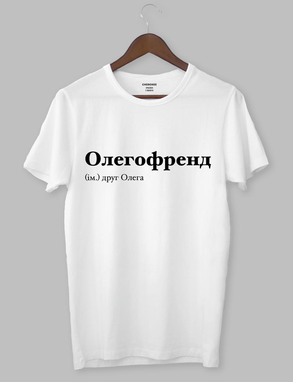 Крута футболка з прикольним принтом "Олегофренд (ім.) друг Олега", фото 1
