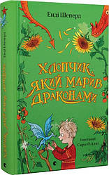 Книга Хлопчик, який марив драконами. Книга 4