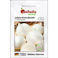 Білий Джамбо F1 насіння цибулі,1 г — цибуля ріпчаста, середньопізній, УЦІНКА дійсний до 01.22