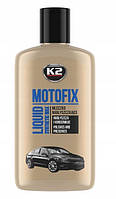 Полироль для кузова "MotoFix" 250мл, (K051N)