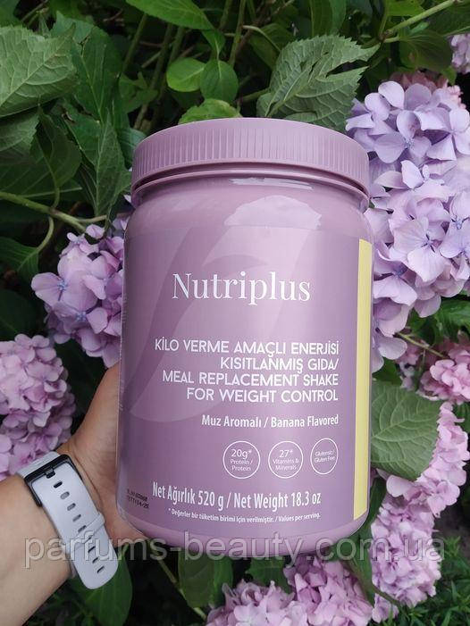 Протеїновий коктейль для контролю ваги зі смаком шоколаду Nutriplus, 520 г Farmasi з мірною ложкою!