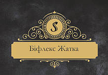 Біфлекс Жатка (Іспанія)