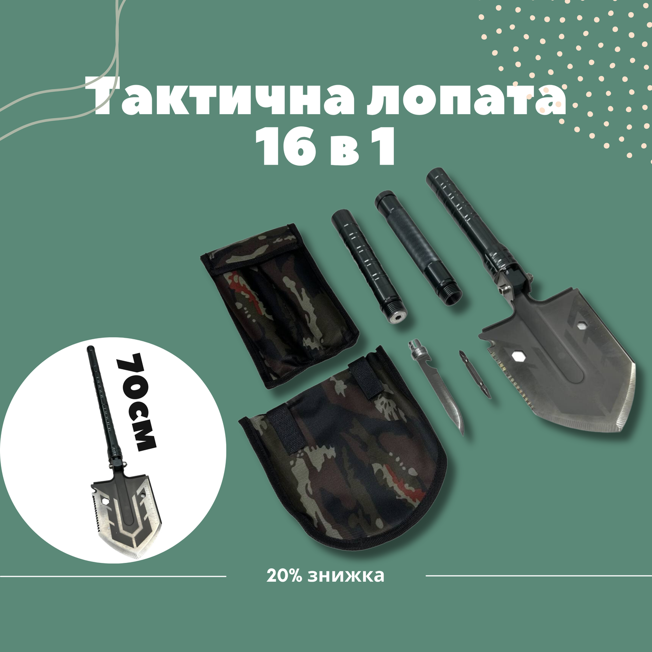 Складна тактична лопата Han-Wild: 16 функцій в одній