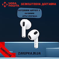 Наушники оригинал Apple AirPods 3 with Magsafe Charging Case (MME73)