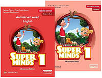 Комплект Super Minds for Ukraine НУШ 1 Student's Book + Workbook (Вчебник + зошит) англійською мовою