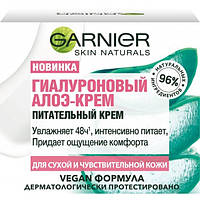 Гиалуроновый алоэ-крем Garnier Skin Naturals для сухой и чувствительной кожи увлажняющий, 50 мл