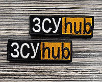 Шеврон "ЗСУ hub", 80х25мм