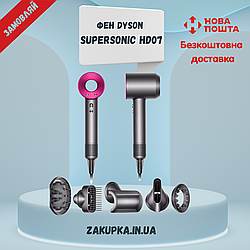 ФЕН ДАЙСОН 5в1 Supersonic HD07 Purple , Премиум фен Zakupka.in.ua