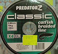 Шнур Predator-Z Classic Catfish Braided Line 0,80 мм 100 м