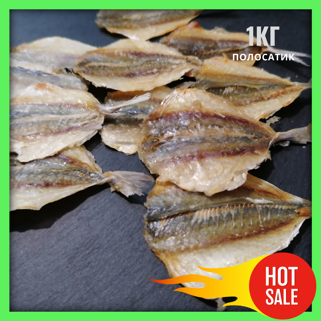 Жовтий смугастик Преміум (ставрида солоно - сушена), закуска до пива (рибні снеки), фото 1